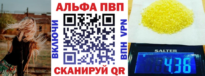 где купить   Лесозаводск  A-PVP крисы CK 