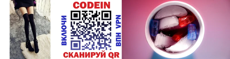 Кодеиновый сироп Lean напиток Lean (лин)  Лесозаводск 