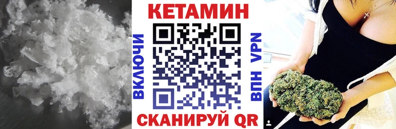 Кетамин VHQ  Лесозаводск 