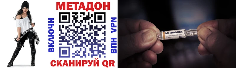 магазин продажи   Лесозаводск  мега ТОР  Метадон methadone 